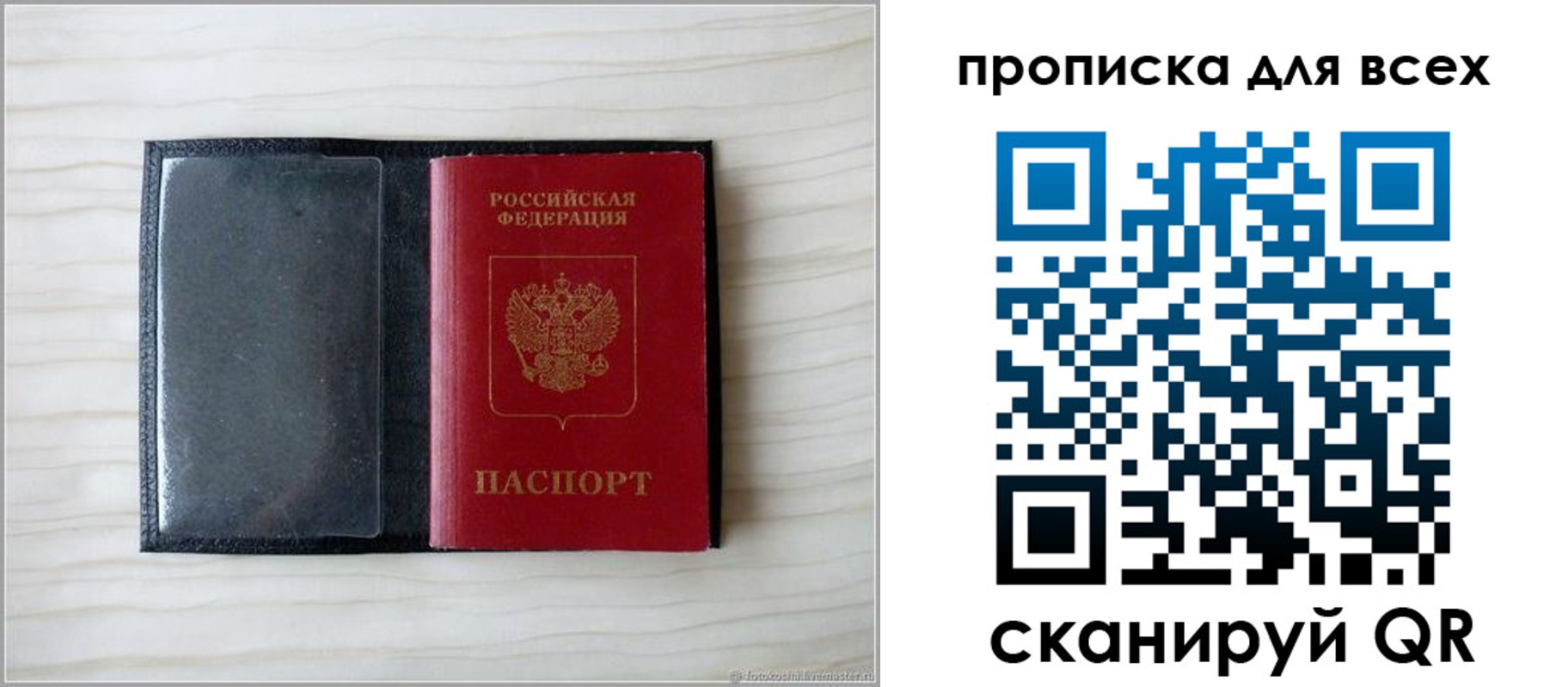 прописка для школы в Удмуртии