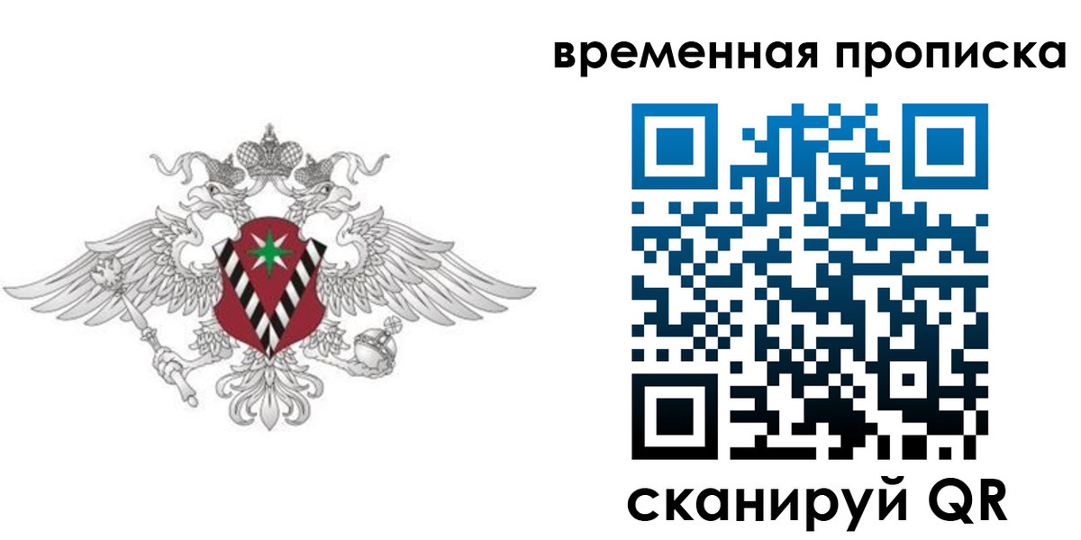 прописка для кредита в Удмуртии