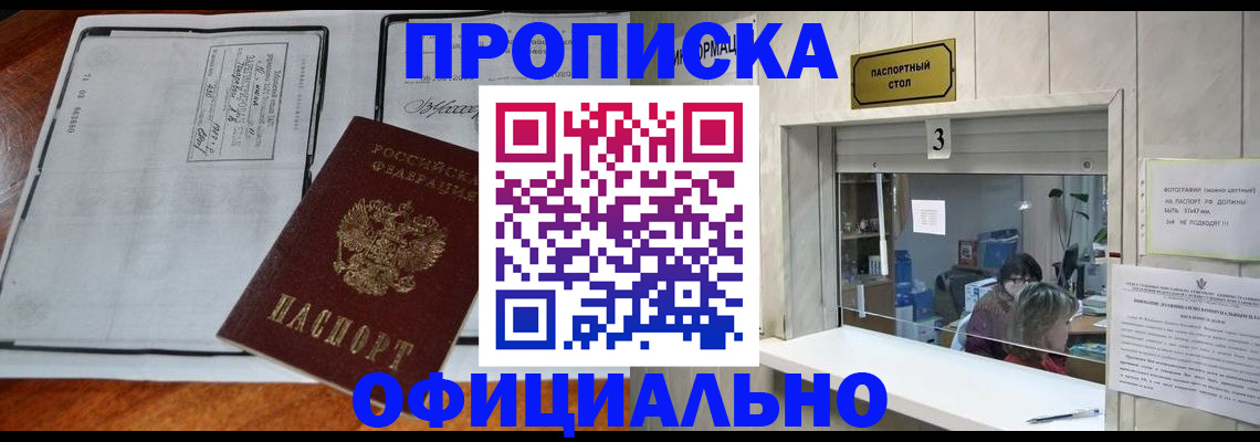 временная регистрация адрес в Удмуртии