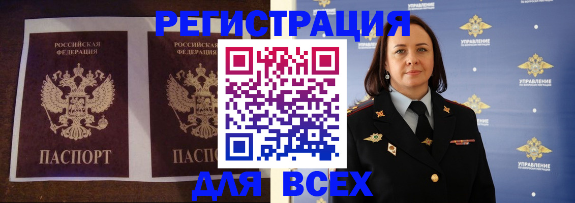 временная регистрация в Удмуртии