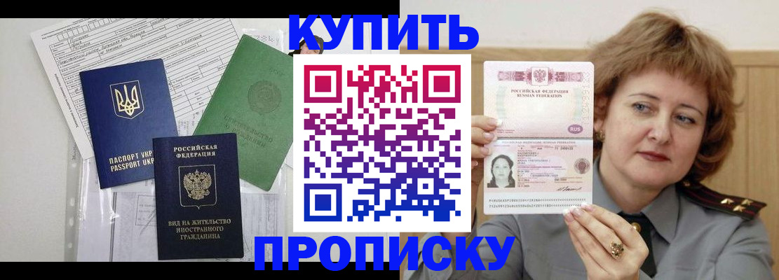 прописка для военкомата в Удмуртии