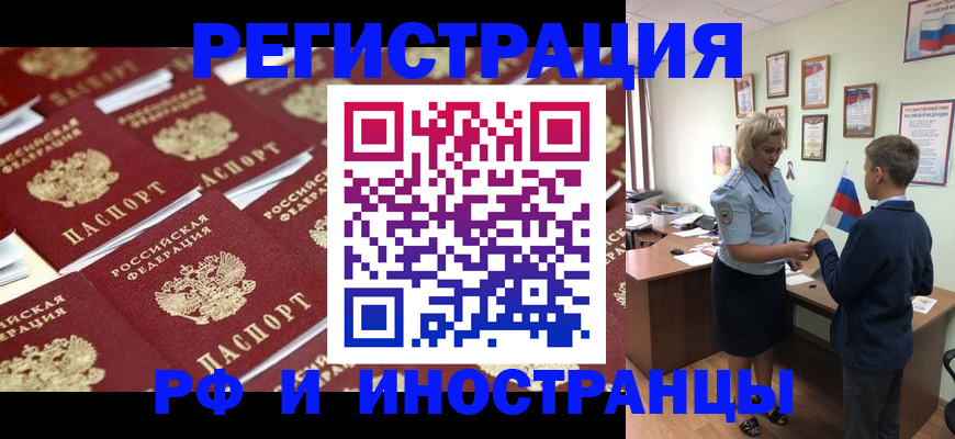 прописка от собственника в Удмуртии