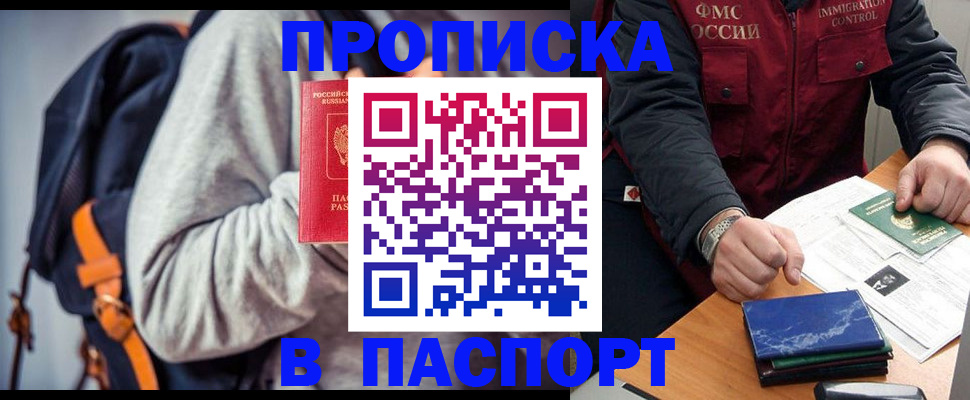 временная регистрация госуслуги в Удмуртии