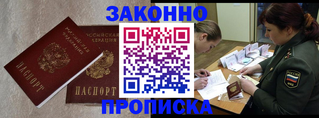 временная регистрация для всех в Удмуртии